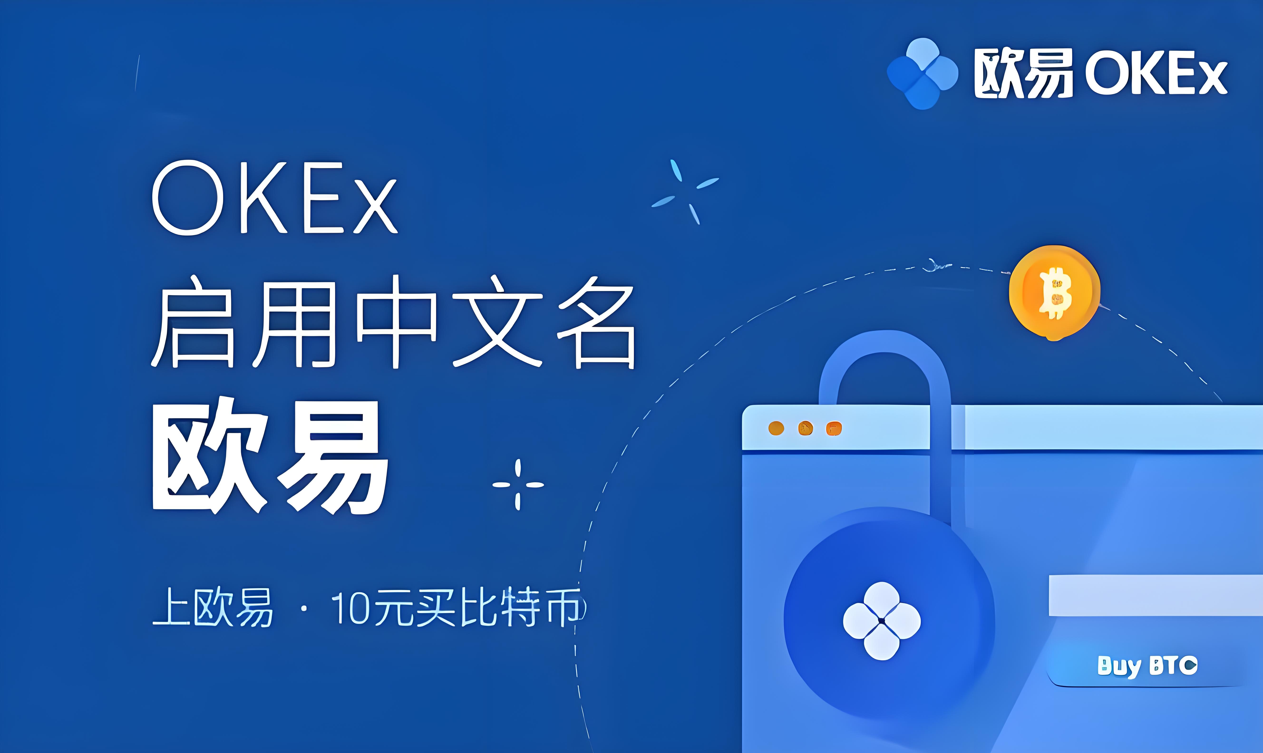 欧易APP交易界面